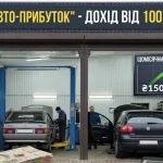 Доход СТО в Украине